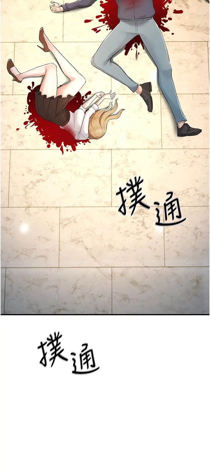 贪婪游戏第5话-迎来第一个危机