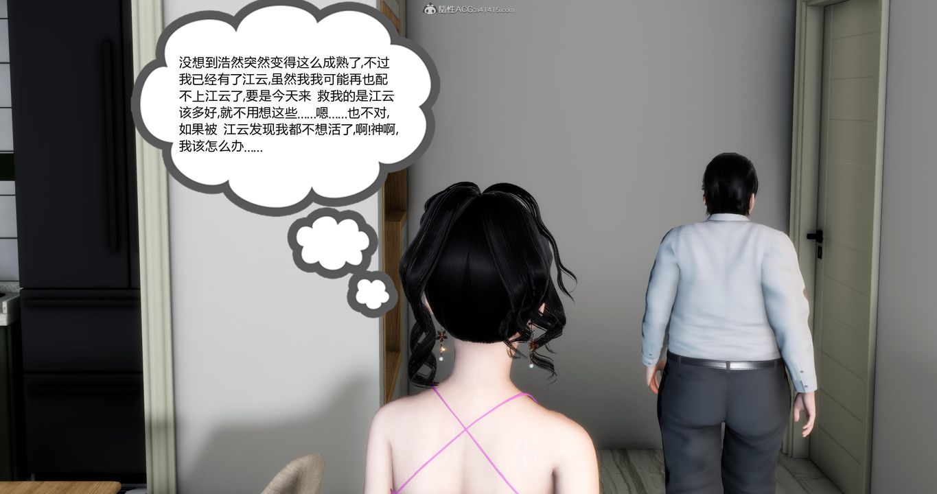 [3D]妈妈和女友是仇敌的性奴第08章【第4话】