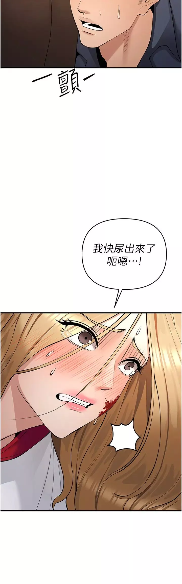 貪婪遊戲第5話-迎來第一個危機