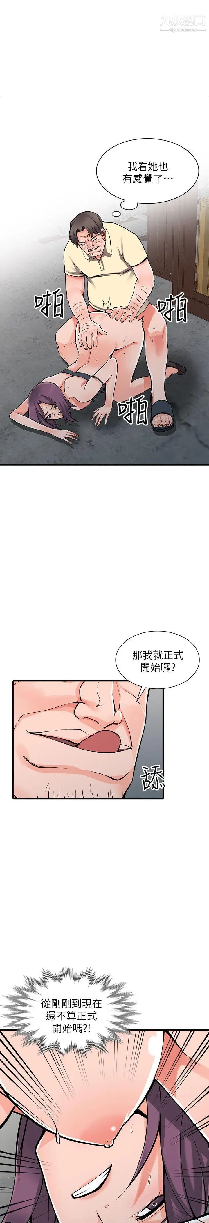 异乡人:意外桃花源第19话-管傢隐藏的慾望