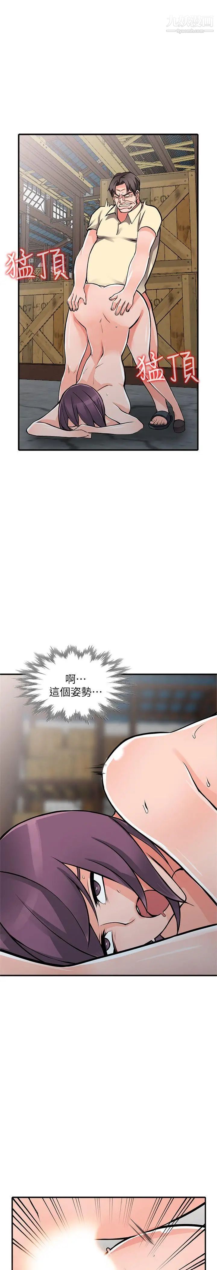 异乡人:意外桃花源第19话-管傢隐藏的慾望