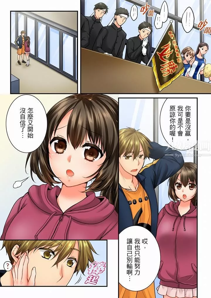 竟然被青梅竹馬弄到高潮第57話