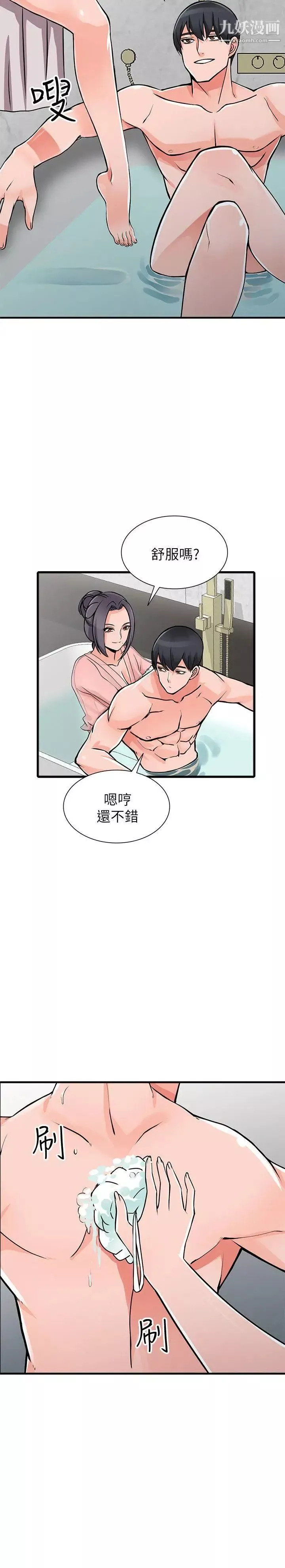 異鄉人:意外桃花源第19話-管傢隱藏的慾望