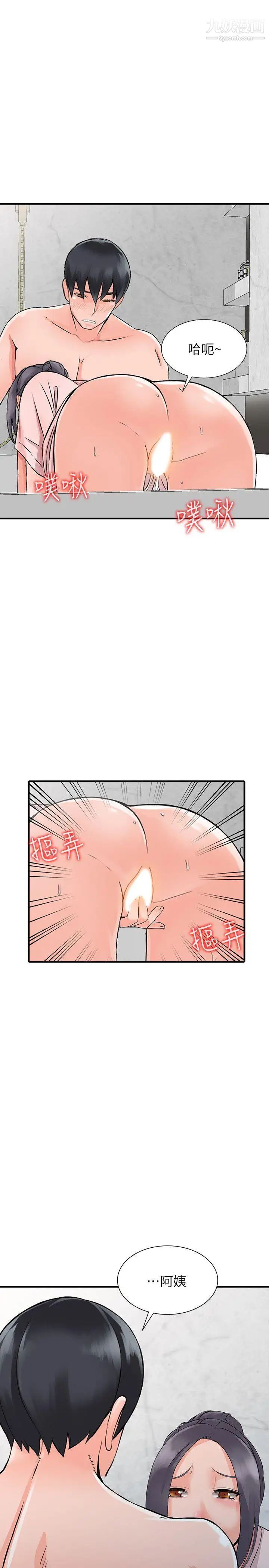 异乡人:意外桃花源第19话-管傢隐藏的慾望
