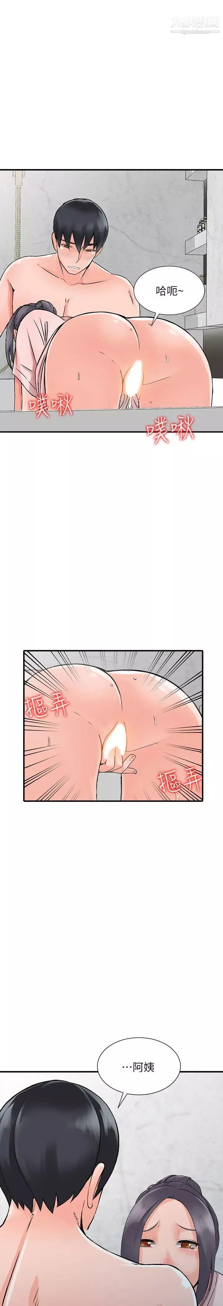 異鄉人:意外桃花源第19話-管傢隱藏的慾望
