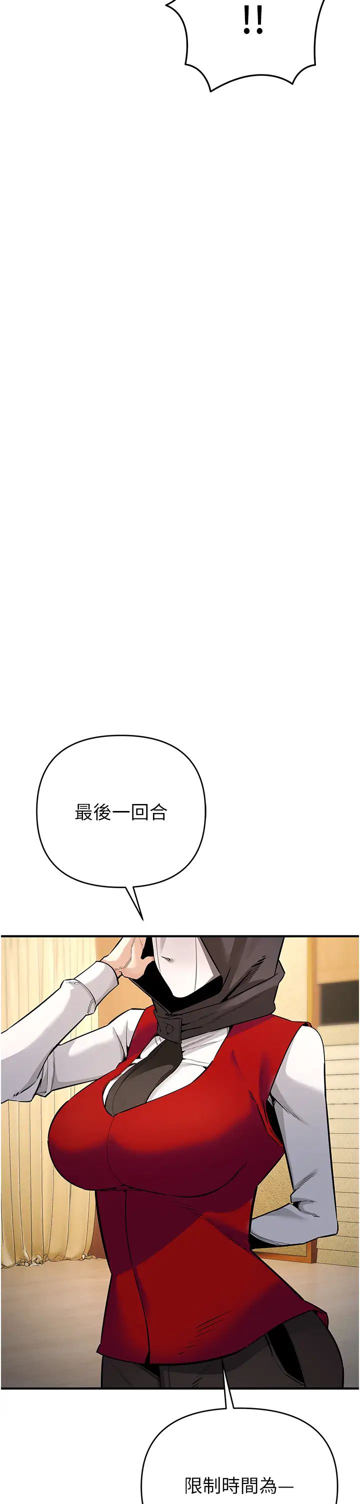 貪婪遊戲第6話-要在霸凌女面前射精?!
