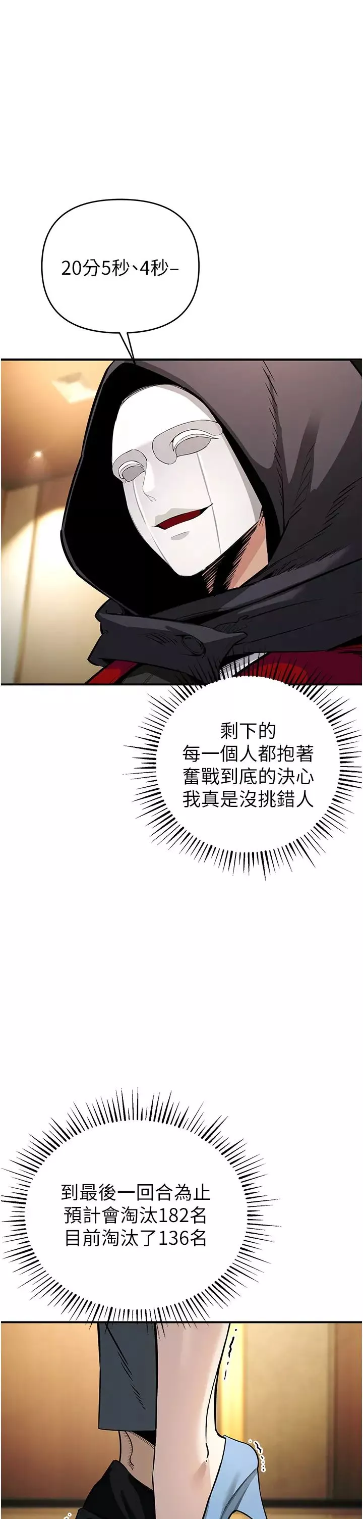 貪婪遊戲第6話-要在霸凌女面前射精?!