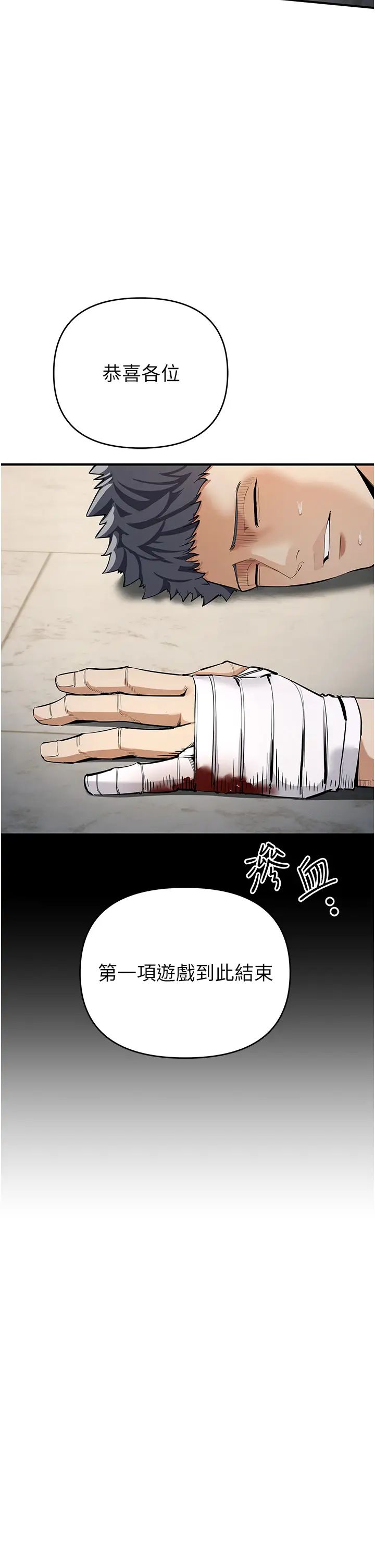 貪婪遊戲第6話-要在霸凌女面前射精?!