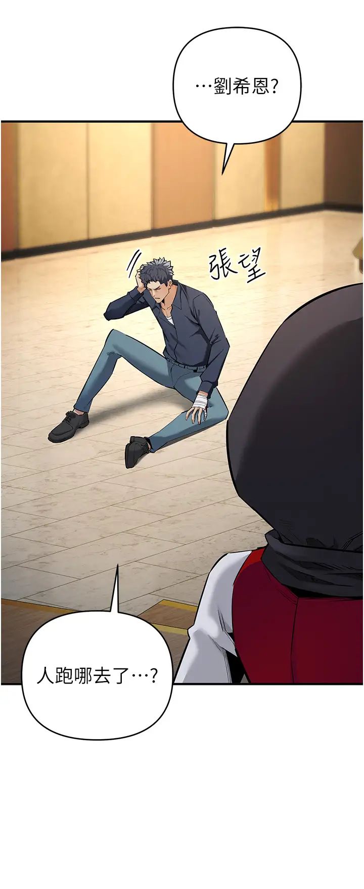 貪婪遊戲第6話-要在霸凌女面前射精?!