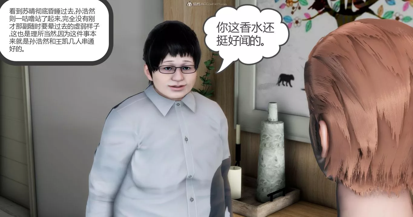 [3D]媽媽和女友是仇敵的性奴第09章【第1話】