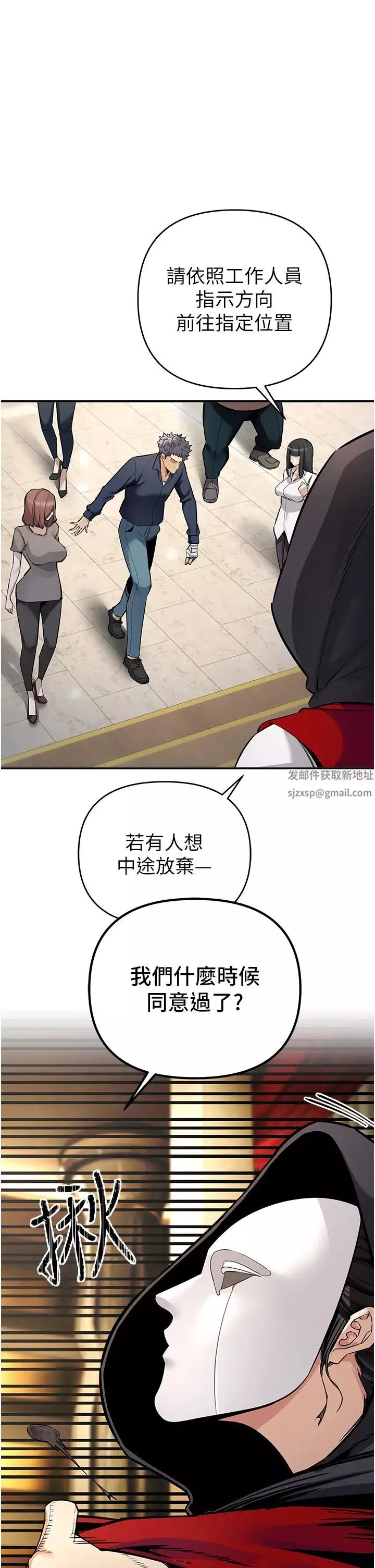 貪婪遊戲第6話-要在霸凌女面前射精?!