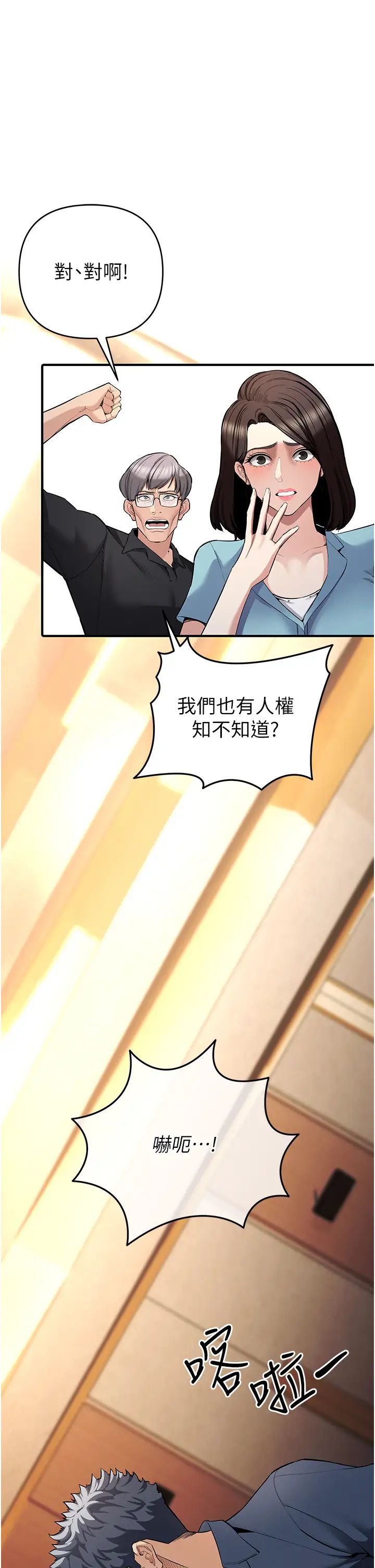 貪婪遊戲第6話-要在霸凌女面前射精?!