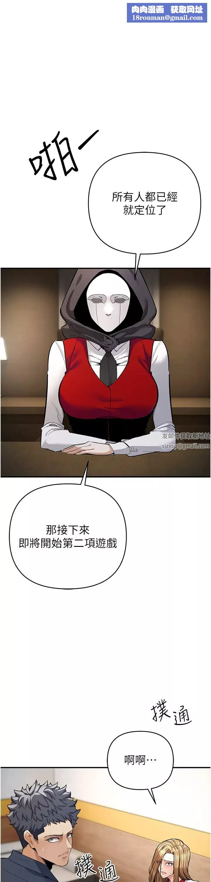 貪婪遊戲第7話-活命的條件:幫姐夫尻槍