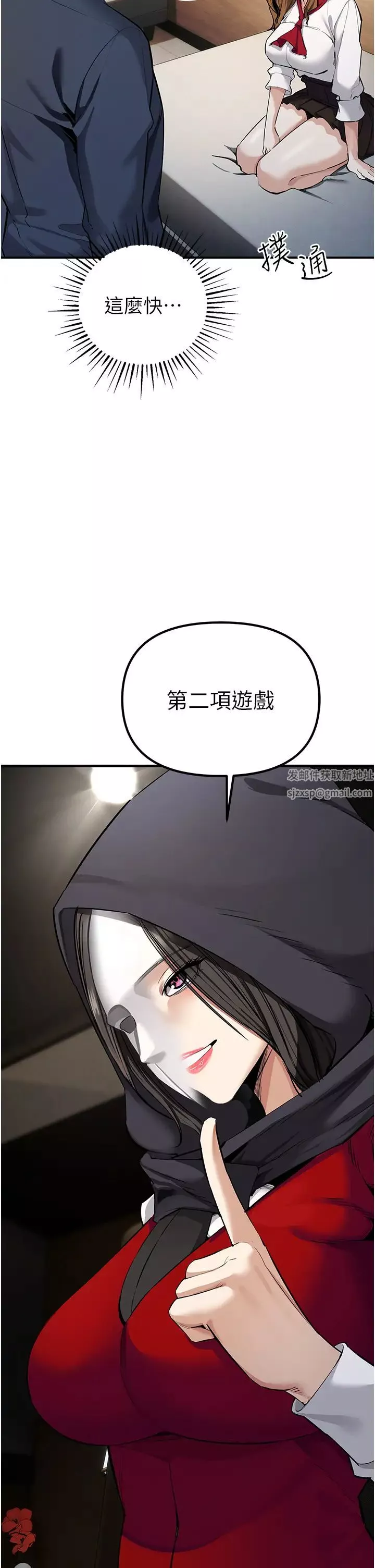 貪婪遊戲第7話-活命的條件:幫姐夫尻槍