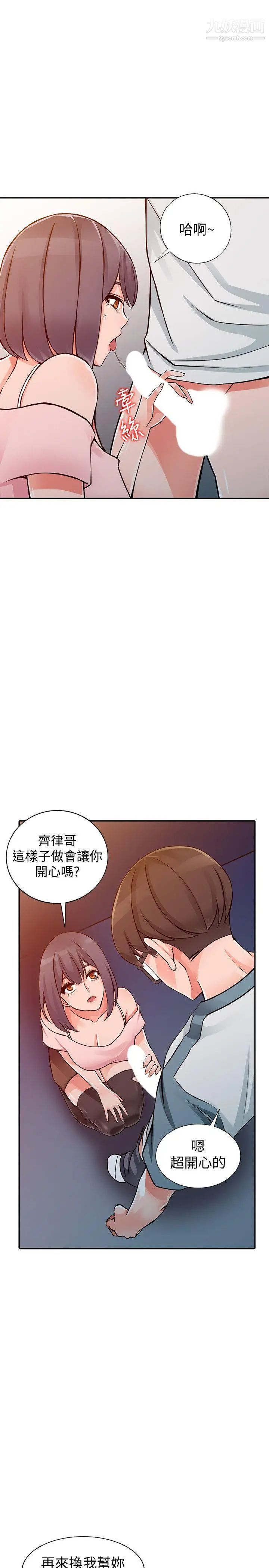 异乡人:意外桃花源第21话-清纯芝穗的诱惑