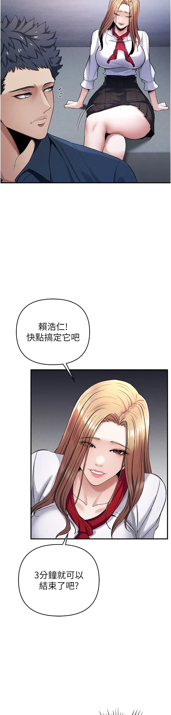 贪婪游戏第7话-活命的条件:帮姐夫尻枪