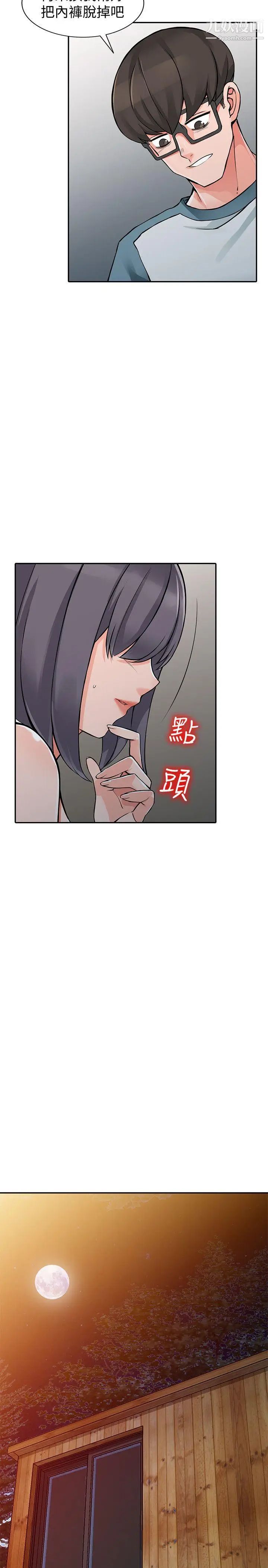 异乡人:意外桃花源第21话-清纯芝穗的诱惑