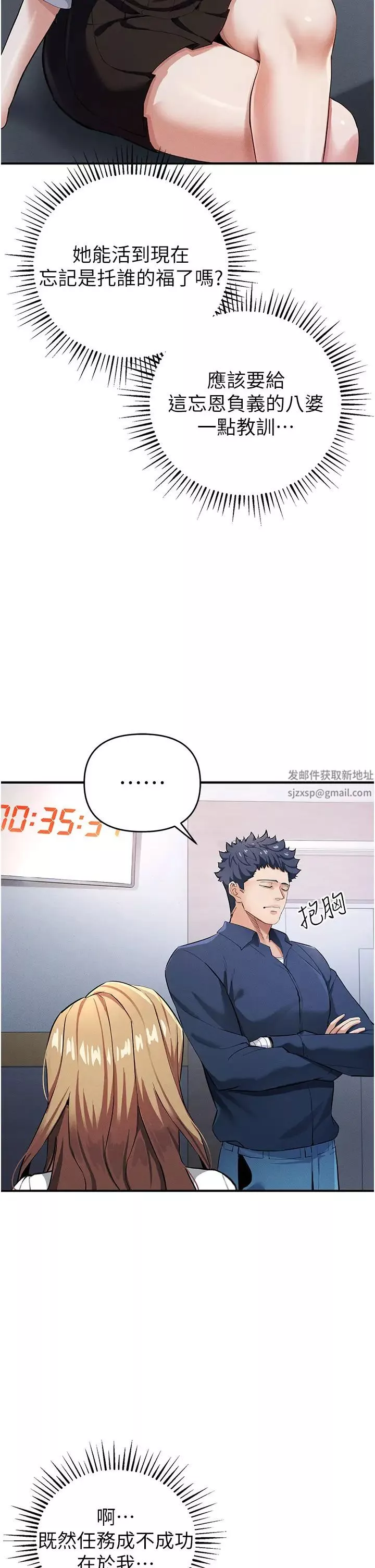 貪婪遊戲第7話-活命的條件:幫姐夫尻槍