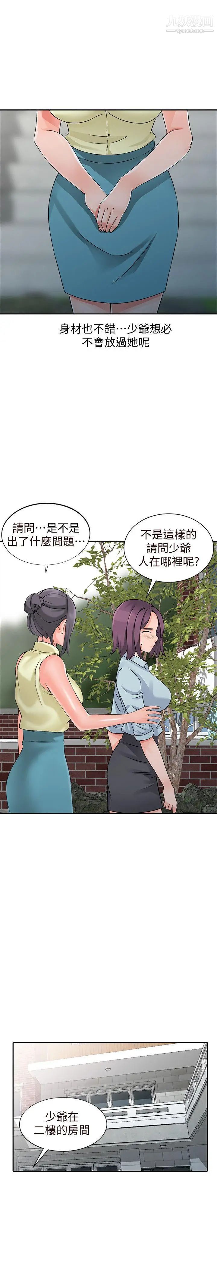异乡人:意外桃花源第21话-清纯芝穗的诱惑
