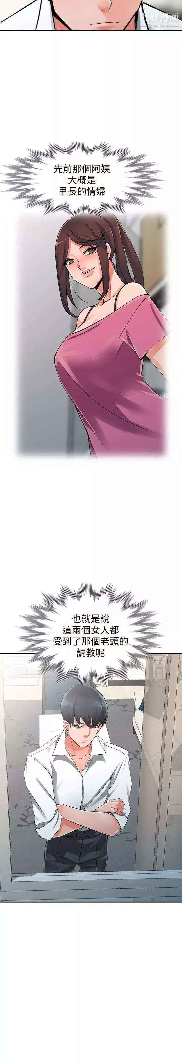 異鄉人:意外桃花源第21話-清純芝穗的誘惑