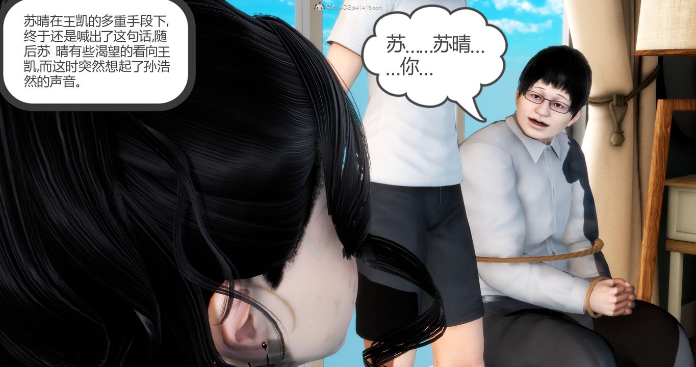 [3D]妈妈和女友是仇敌的性奴第09章【第2话】
