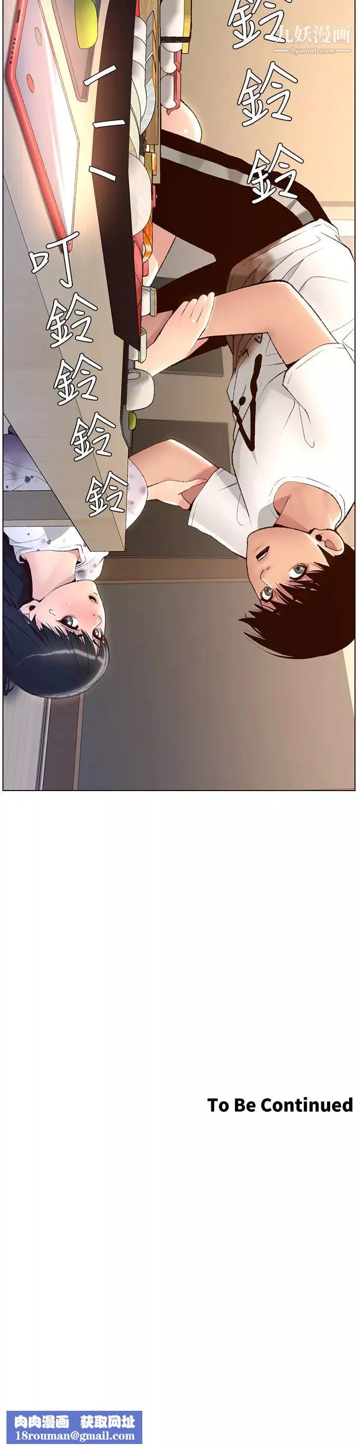 帝王App第6話-在金手指下氾濫成災