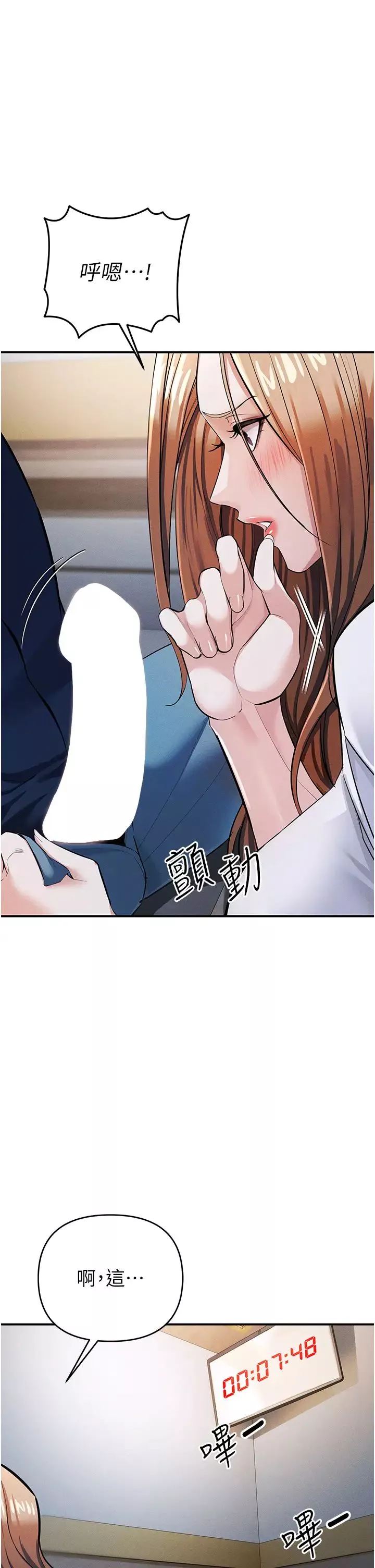 貪婪遊戲第7話-活命的條件:幫姐夫尻槍