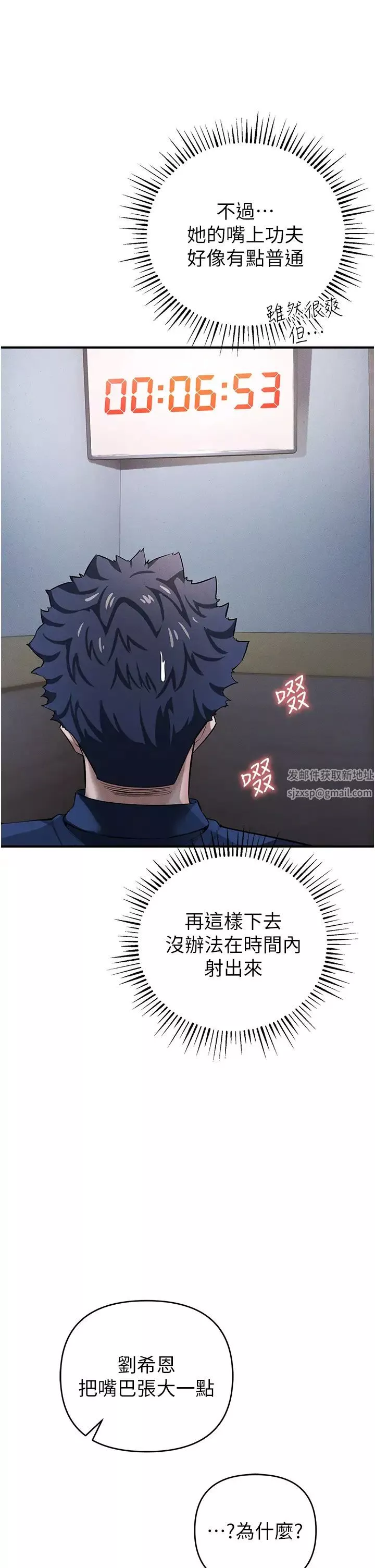 貪婪遊戲第7話-活命的條件:幫姐夫尻槍