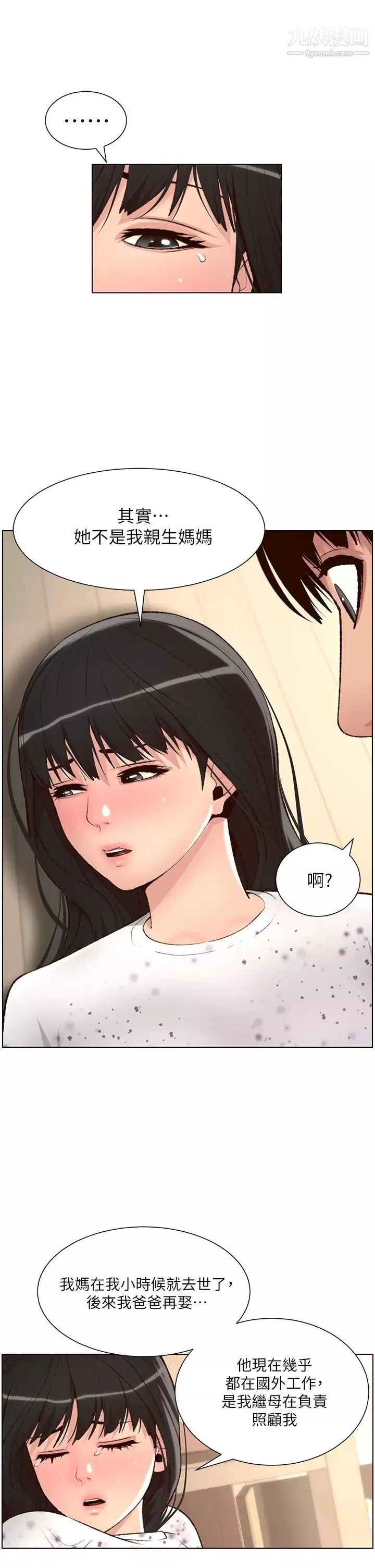 帝王App第7話-被淫水沾濕的熱褲