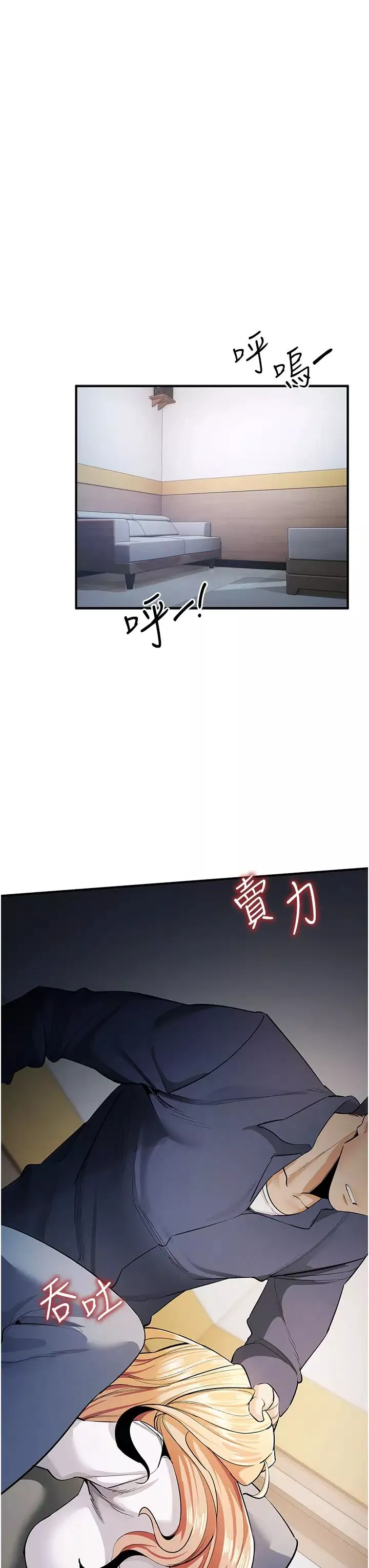 貪婪遊戲第8話-用深喉嚨教訓霸凌仔!