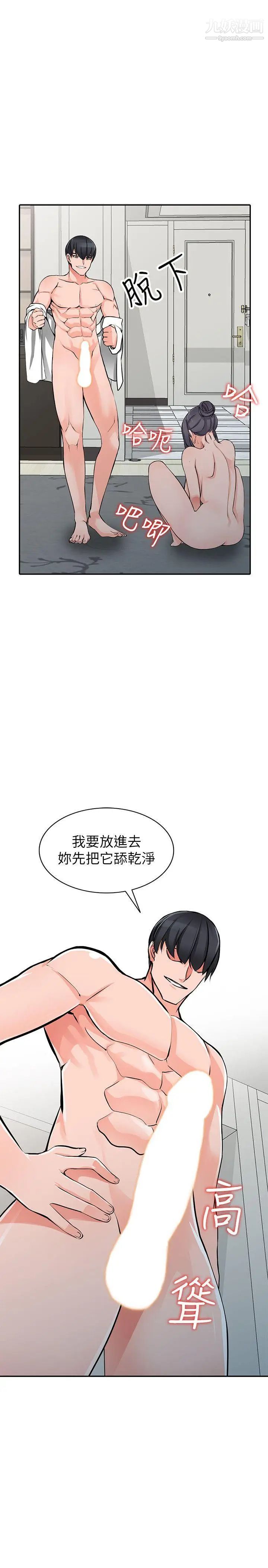 异乡人:意外桃花源第23话-我就让你如愿以偿