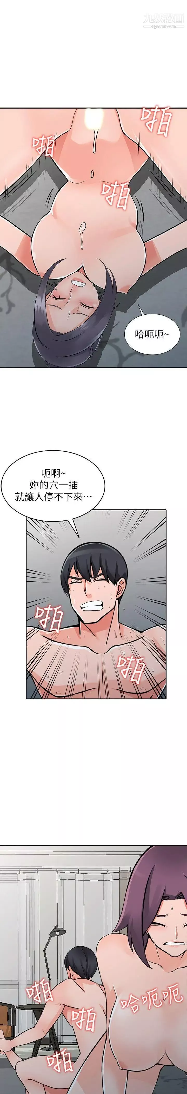 異鄉人:意外桃花源第23話-我就讓你如願以償