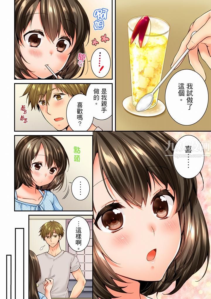 竟然被青梅竹马弄到高潮第69话