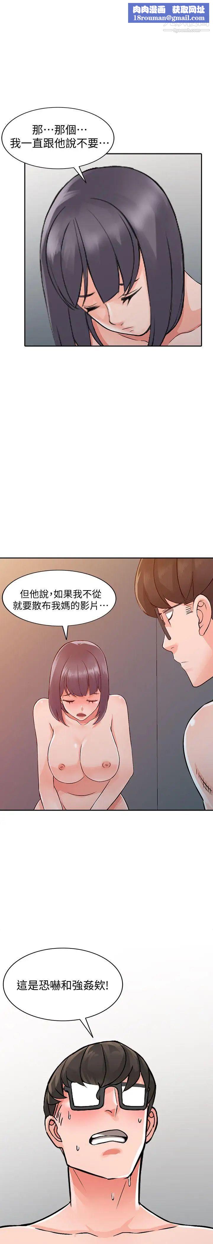 異鄉人:意外桃花源第24話-裡長旺盛的占有慾