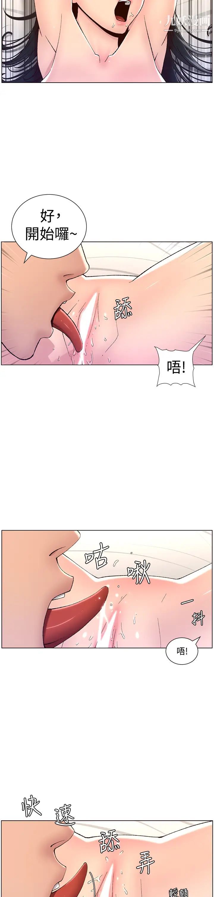 帝王App第8话-爽到昏过去