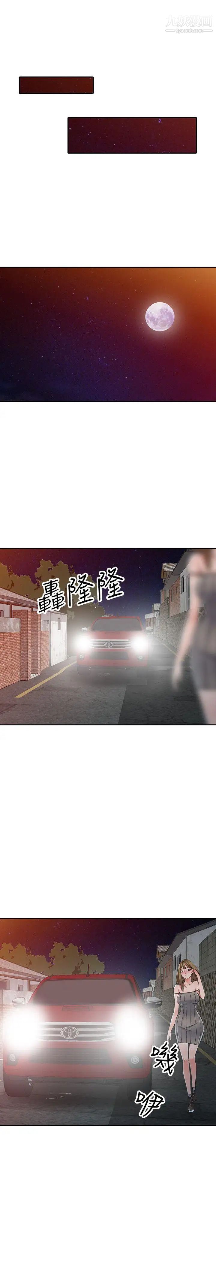 異鄉人:意外桃花源第24話-裡長旺盛的占有慾