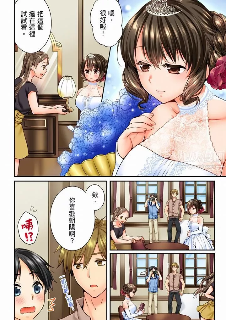 竟然被青梅竹馬弄到高潮第71話