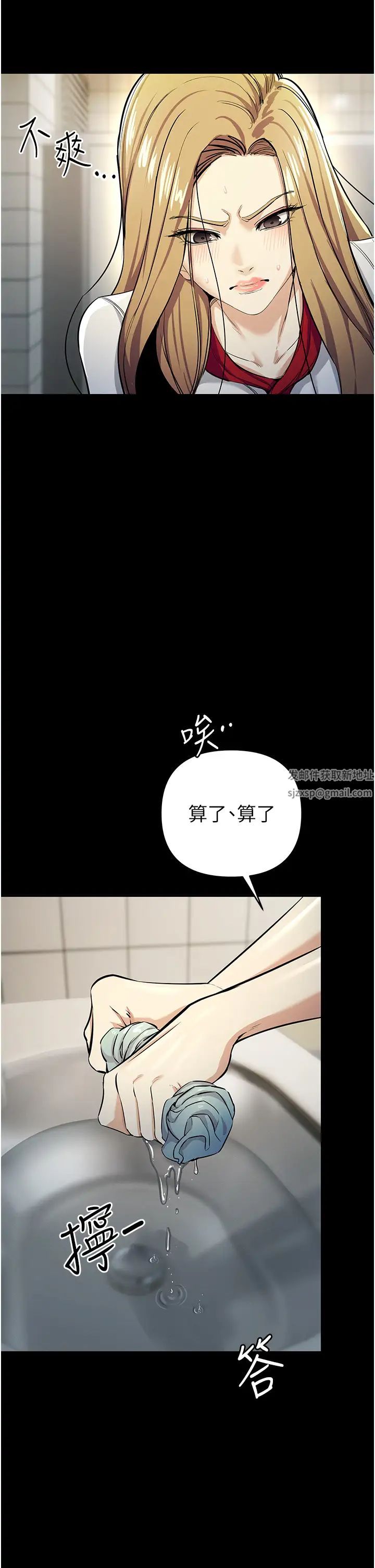 贪婪游戏第9话-令人无法回头的快感