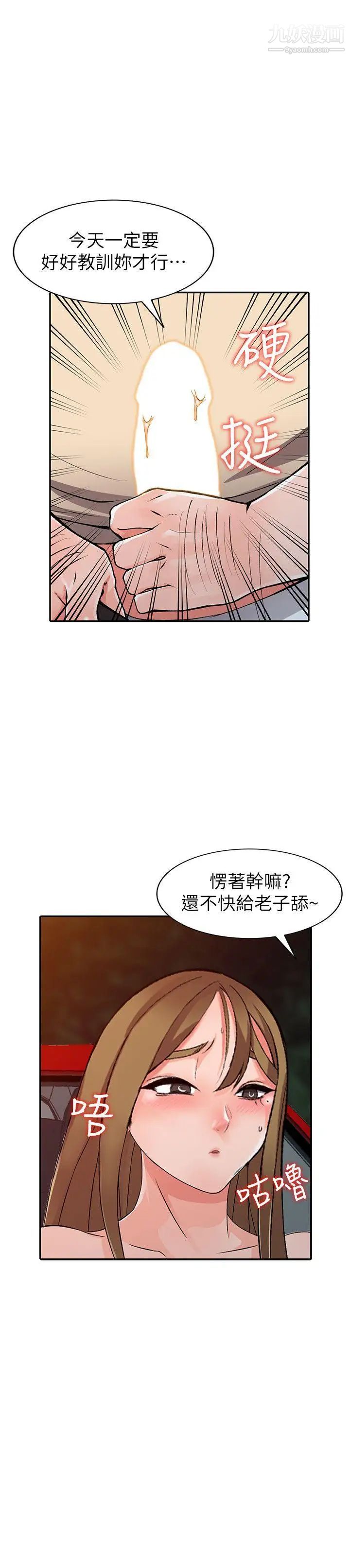 異鄉人:意外桃花源第24話-裡長旺盛的占有慾