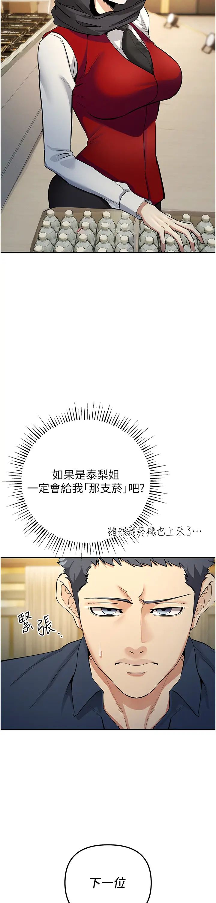 贪婪游戏第9话-令人无法回头的快感