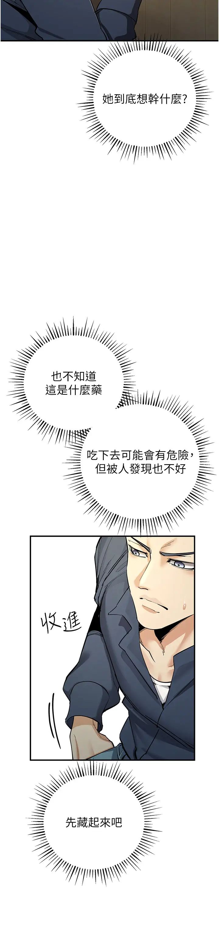 贪婪游戏第9话-令人无法回头的快感