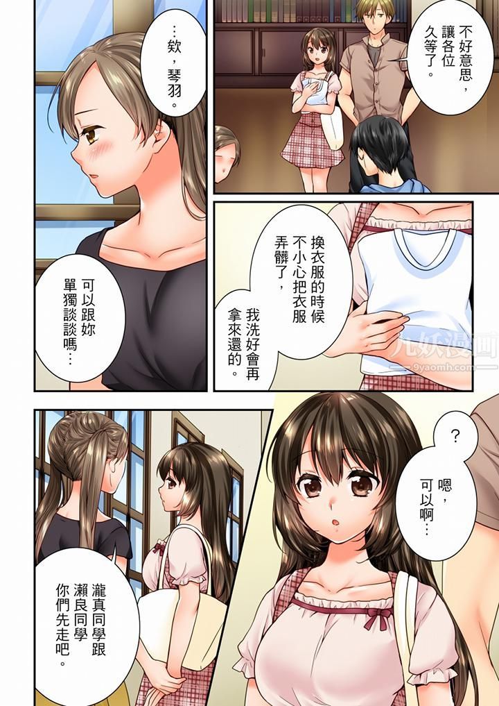 竟然被青梅竹马弄到高潮第72话