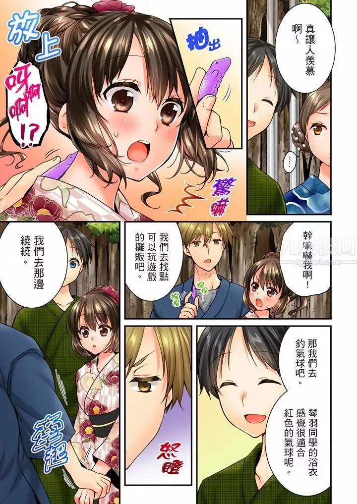 竟然被青梅竹馬弄到高潮第73話