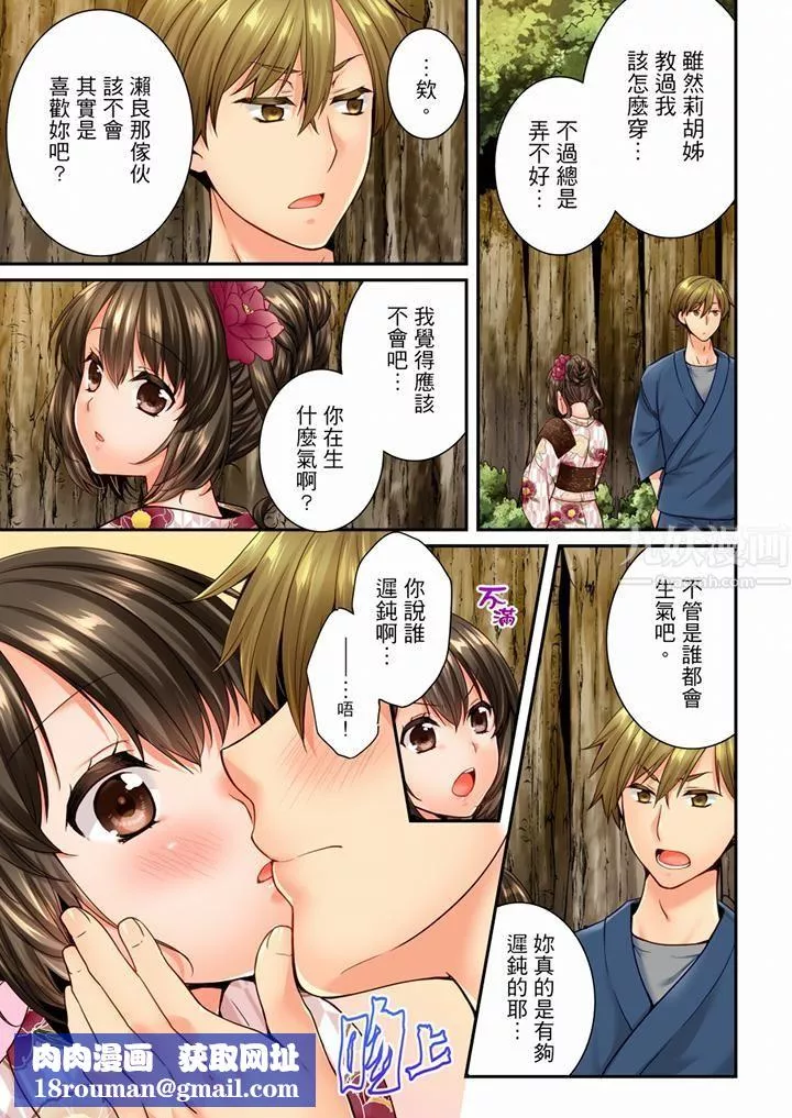 竟然被青梅竹馬弄到高潮第73話