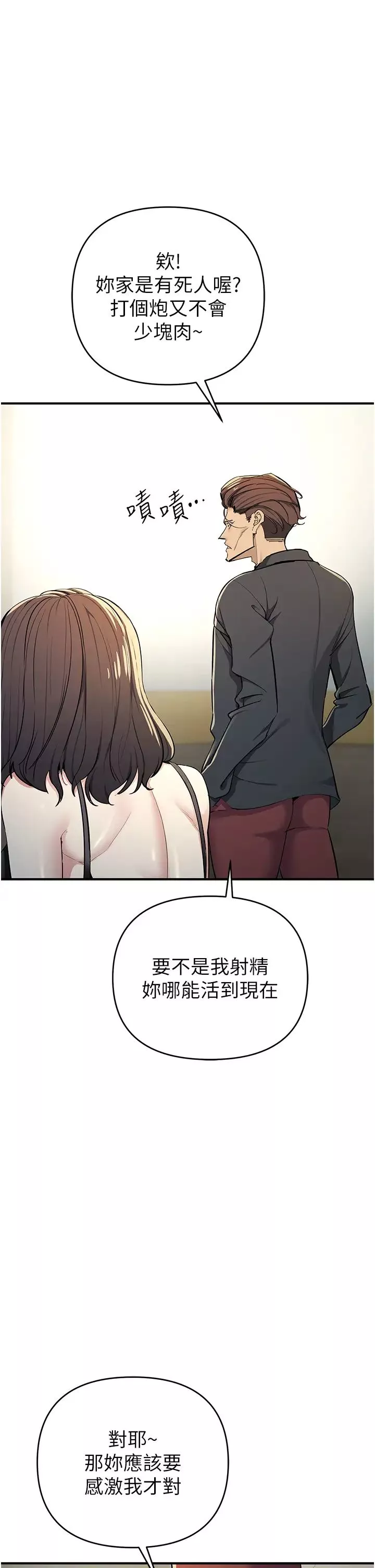 貪婪遊戲第9話-令人無法回頭的快感