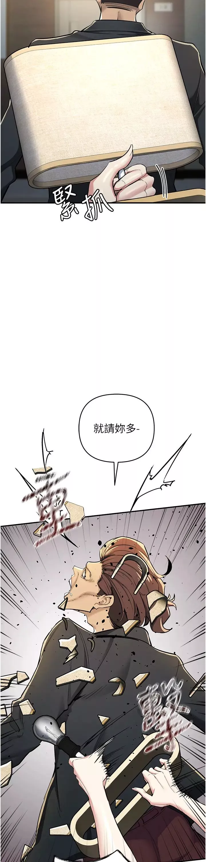貪婪遊戲第9話-令人無法回頭的快感