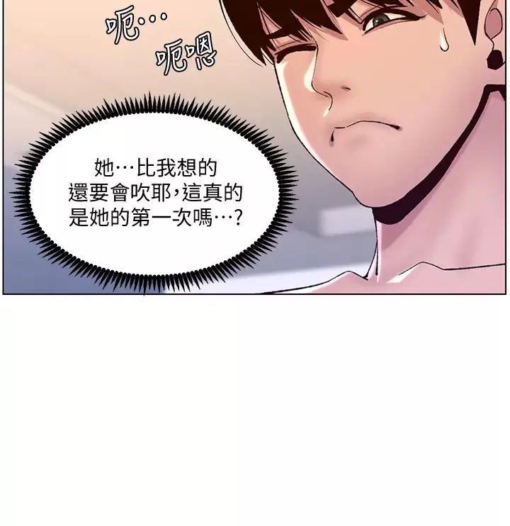 帝王App第10話-主人，我的妹妹需要你!