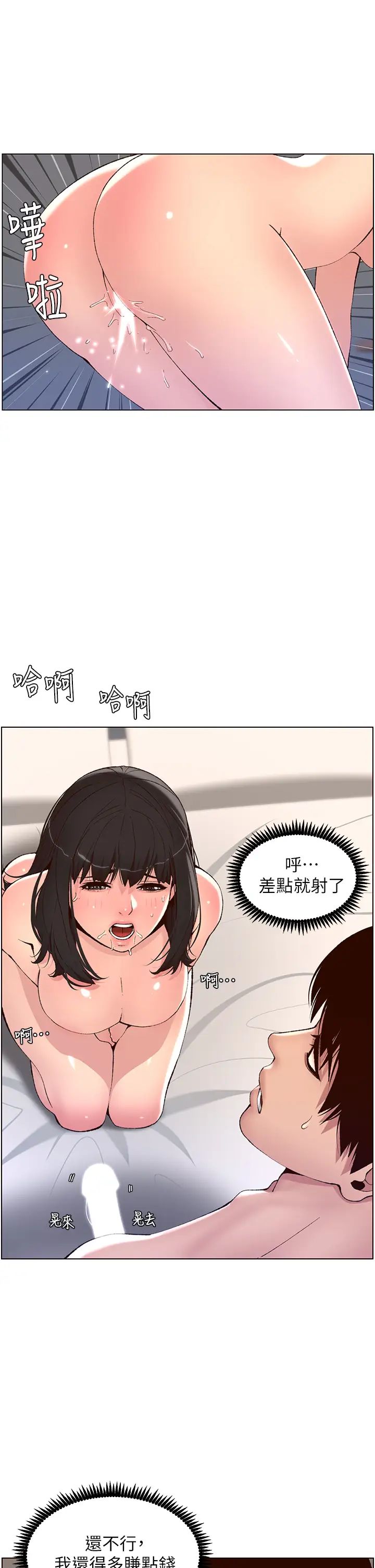 [3D]妈妈和女友是仇敌的性奴第09章【第5话】