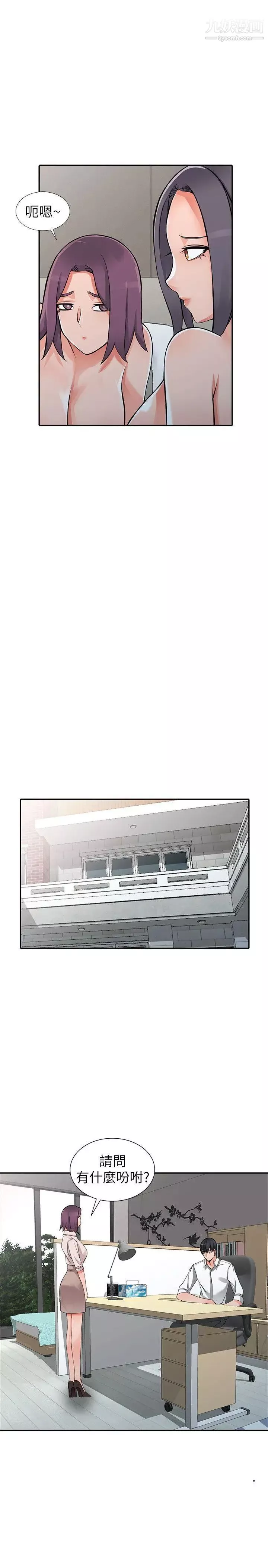 異鄉人:意外桃花源第25話-兩人玩得爽嗎?