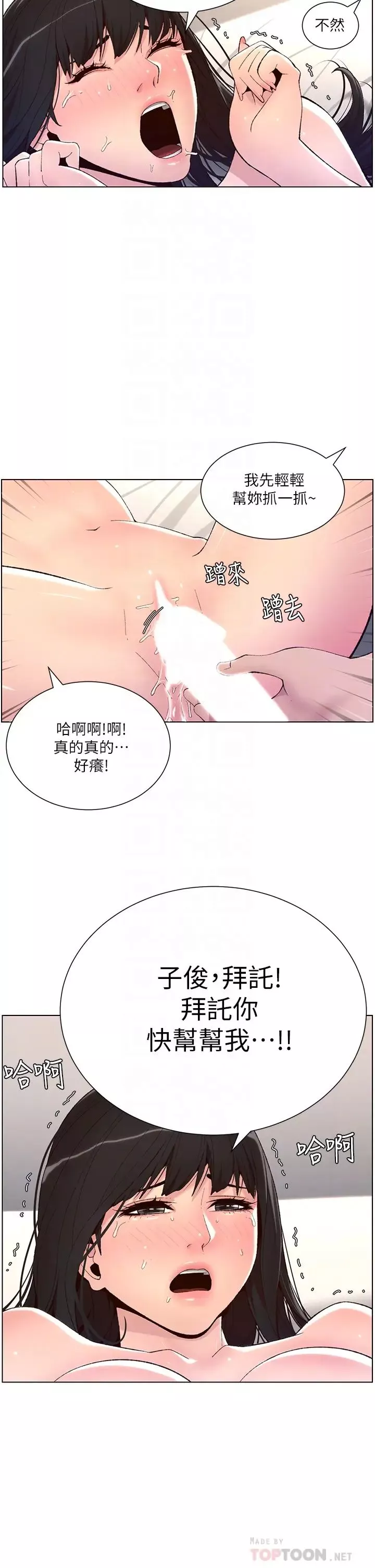 帝王App第10話-主人，我的妹妹需要你!